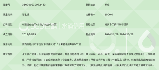 江西恒峰资产管理